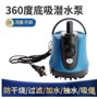 [WBP-809] Pompe à eau JN809 1.2m 12wt 600L/H